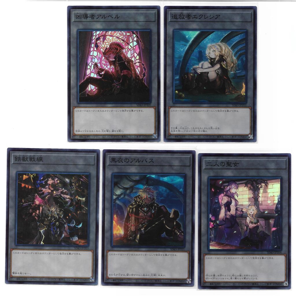 Yu-Gi-Oh! Chaser Virgin Abusi Iron Beast Derivados dianteiros Bomba Red Lotus Bomb N/SR token