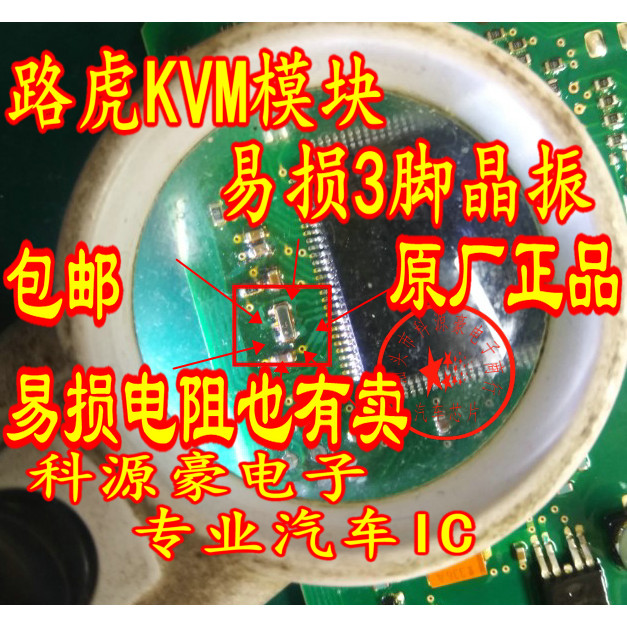 Land Rover KVM módulo de caixa inteligente perda frágil comumente usado vibração de cristal de 3 pés novo estoque pronto