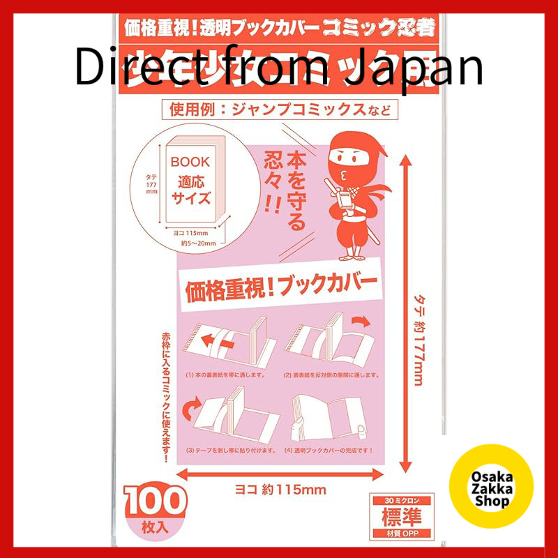 Universal Clear Book Cover - 100 Sheets for Various Sizes and Genres[Direct from Japan]