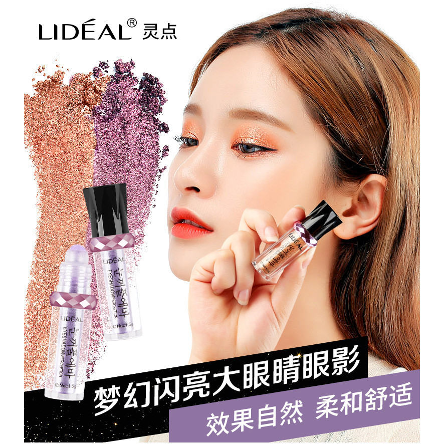 Cross-Border AliExpress psíquico LIDEAL Roll-On sombra em pó sereia princesa monocromático perolado sombra Glitter palco