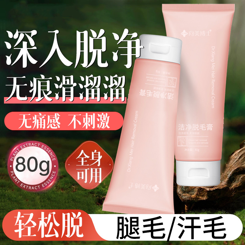 Xiangmei Doctor Creme de remoção de pelos unissex Ferramenta útil para remoção de pelos nas axilas, pernas, pelos, parte
