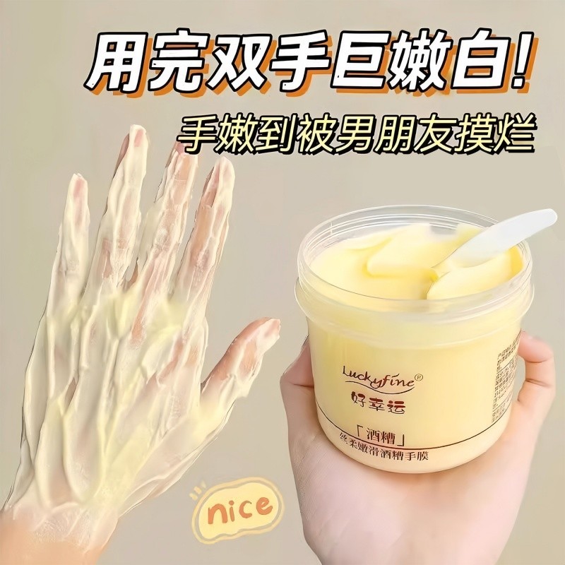 Luckyfine sedoso suave vinho ruim máscara de mão desbota linhas finas hidratante hidratante rejuvenescimento da pele bri