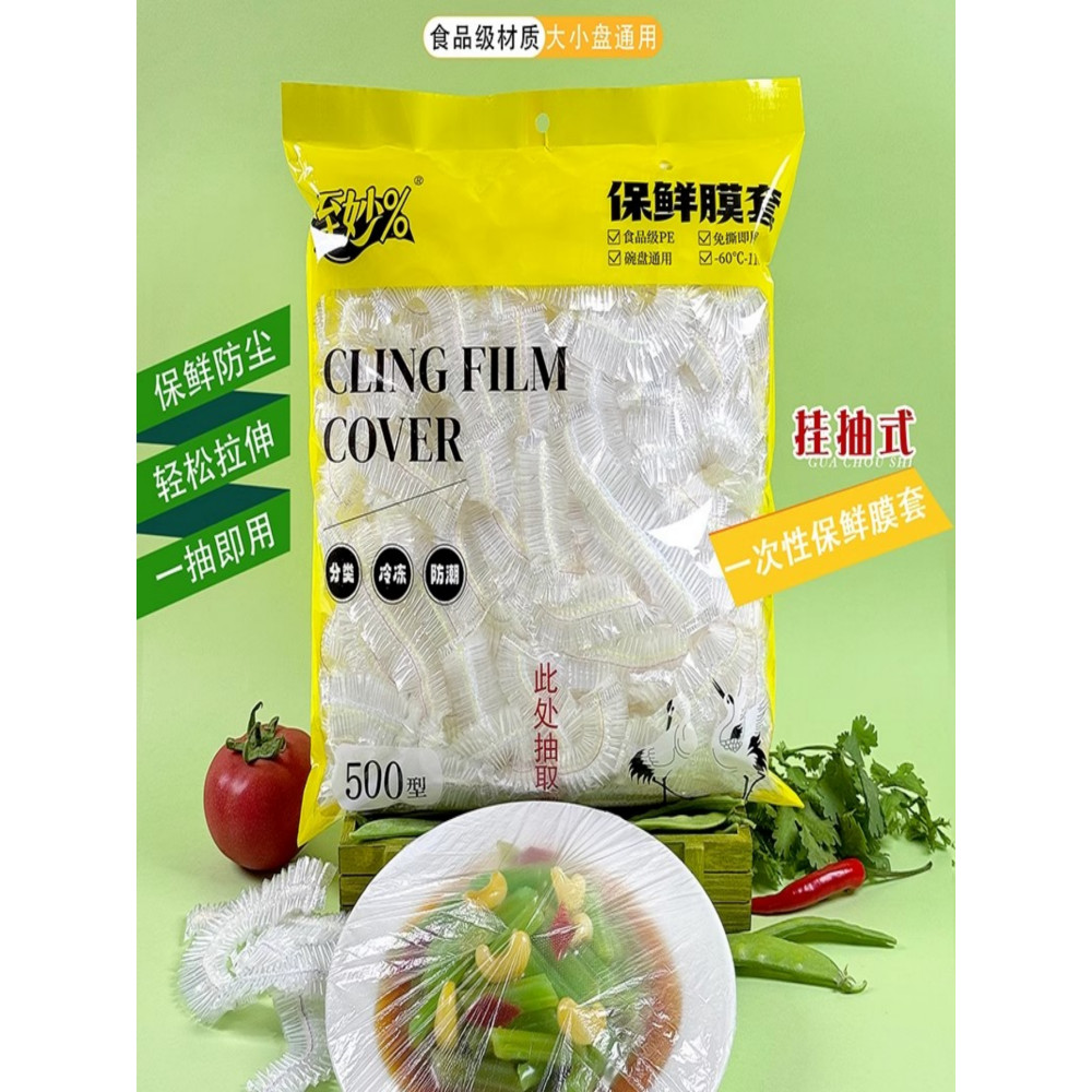 Capa de plástico removível, capa descartável de qualidade alimentar, Hotel, melancia, sobras, geladeira elástica Univers