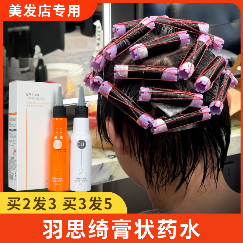 Poção permanente barbearia dedicada antiga punção pomada permanente de cabelo masculino cremoso crânio alto fofo salão d