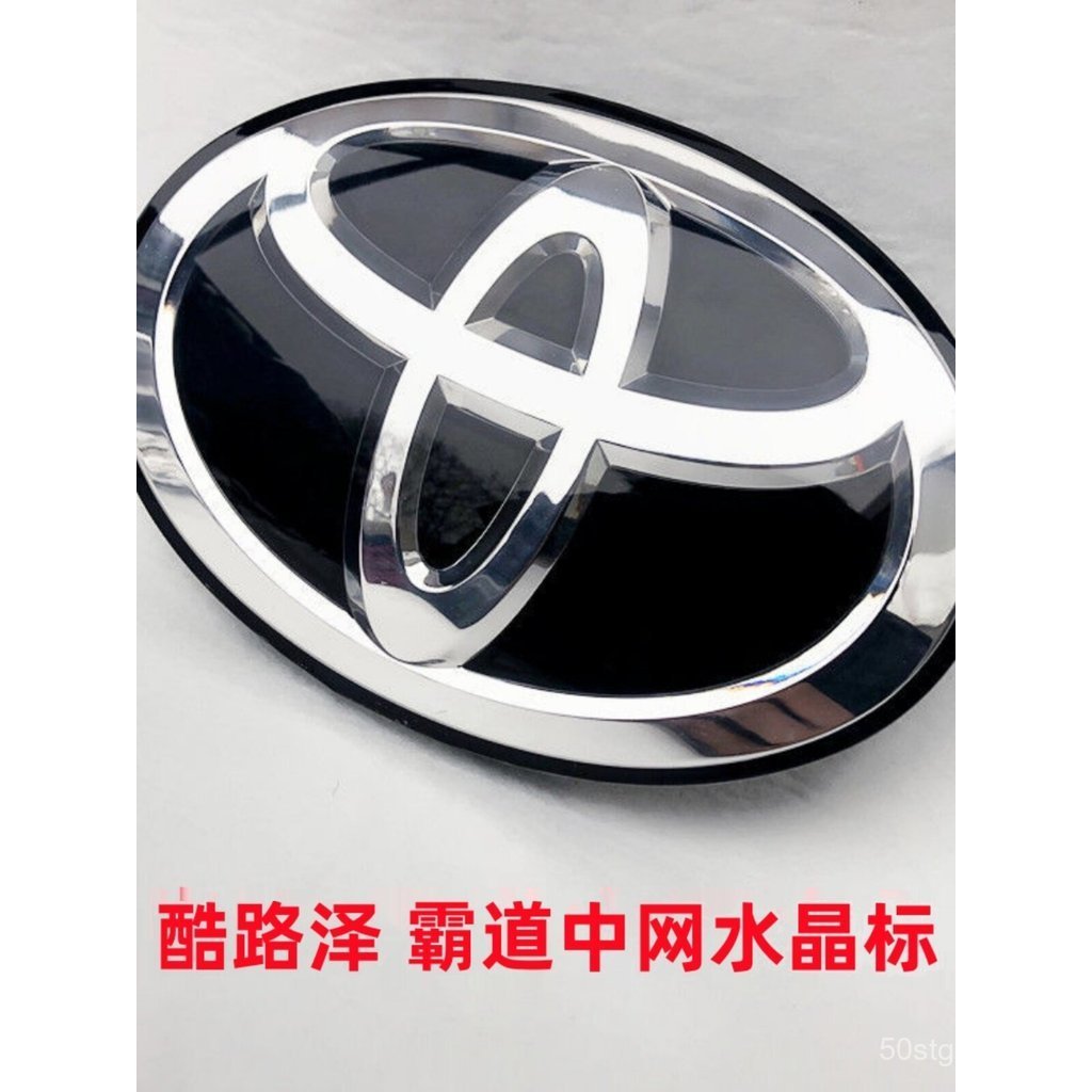 Adequado para o emblema da grade frontal do Toyota Land Cruiser Prado, emblema de cristal para modificação do emblema do