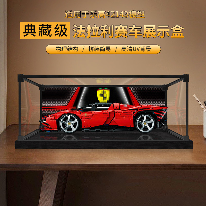 Caixa de exibição acrílica adequada para Lego 42143 Ferrari Supercar Racing caixa de armazenamento feita à mão carro cai