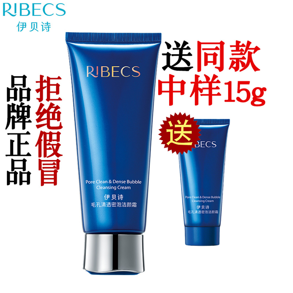 Yibeshi caviar espuma secreta creme de limpeza de poros claro caviar limpador facial loja oficial