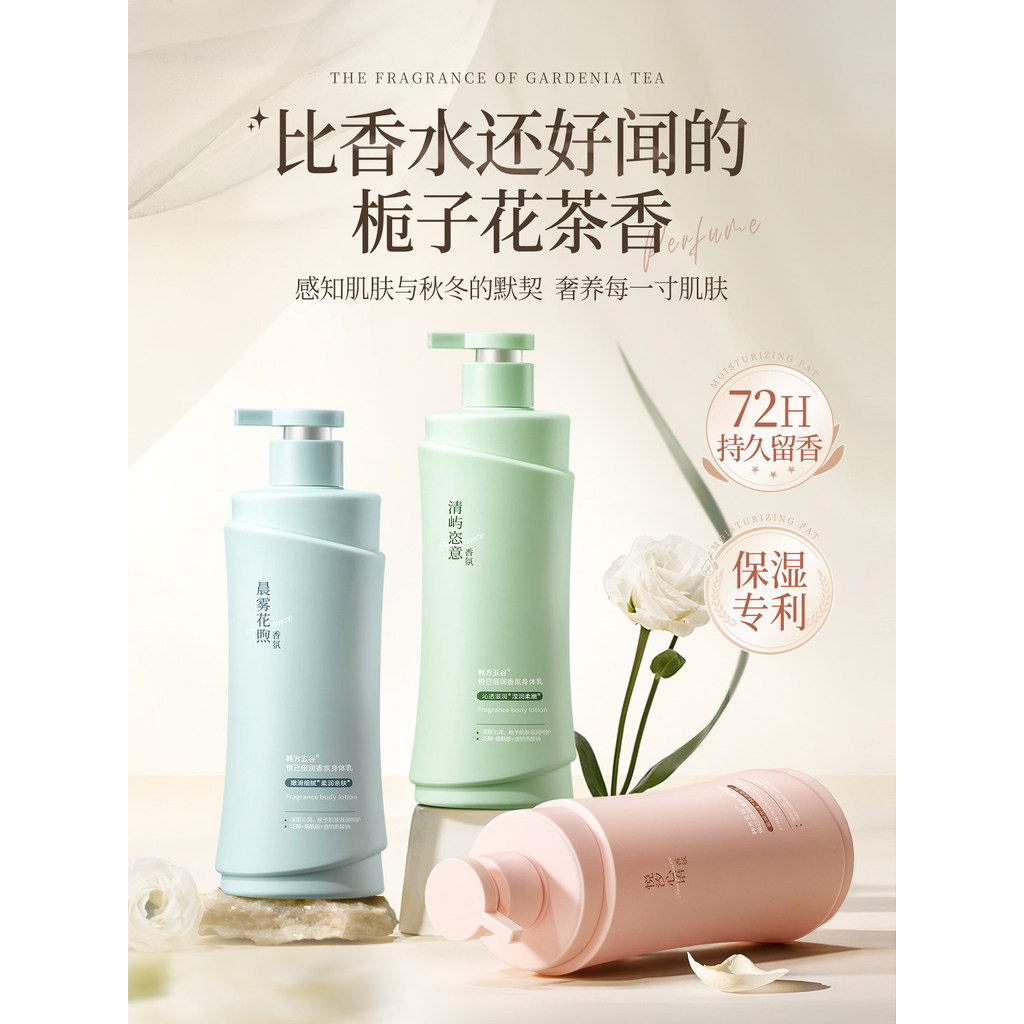 Loção corporal hidratante hidratante pele feminina seca Anti-coceira hidratante pele de frango corpo inteiro fragrância