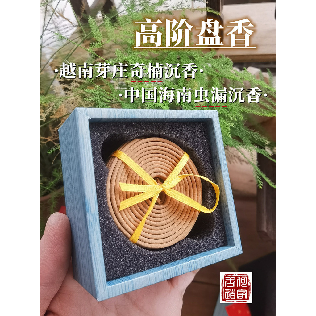 High-End agarwood Pan incenso vietnã Nha Trang Qinan agarwood China Hainan Worm vazamento aromaterapia quarto saúde fuli