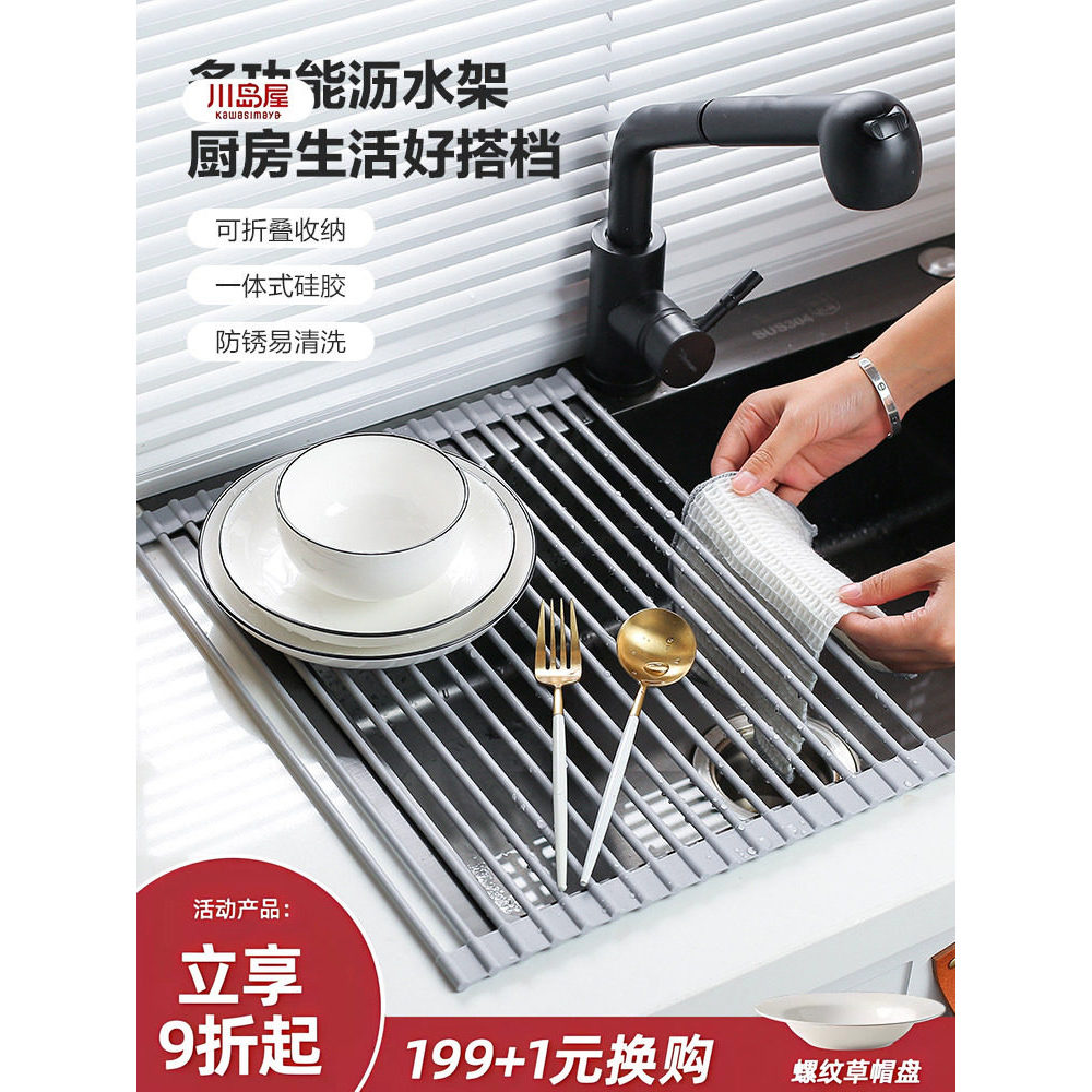 Kawashimaya Rack de drenagem de pia de cozinha dobrável pratos de Silicone cesta de drenagem prato pia rack