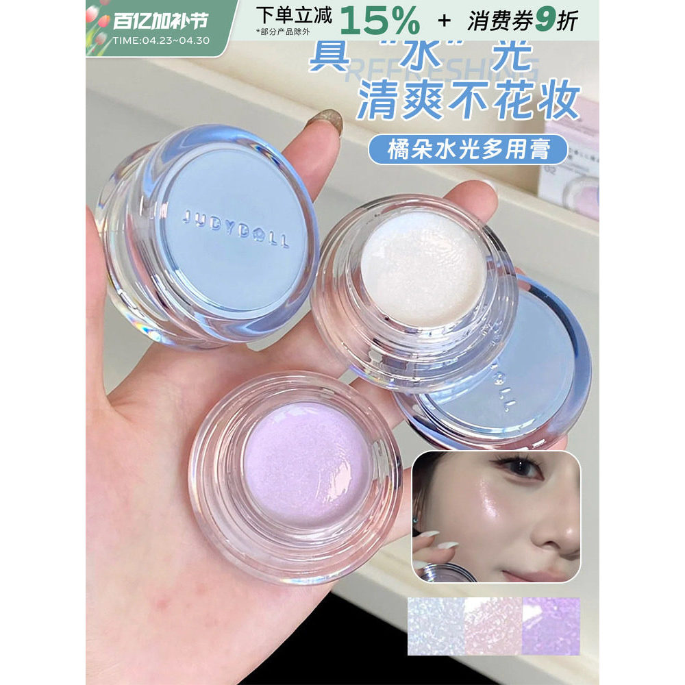Pele clara de água!Judydoll Destaque Creme Multiuso Creme Destaque Pseudo-Face Iluminador Contorno Fac