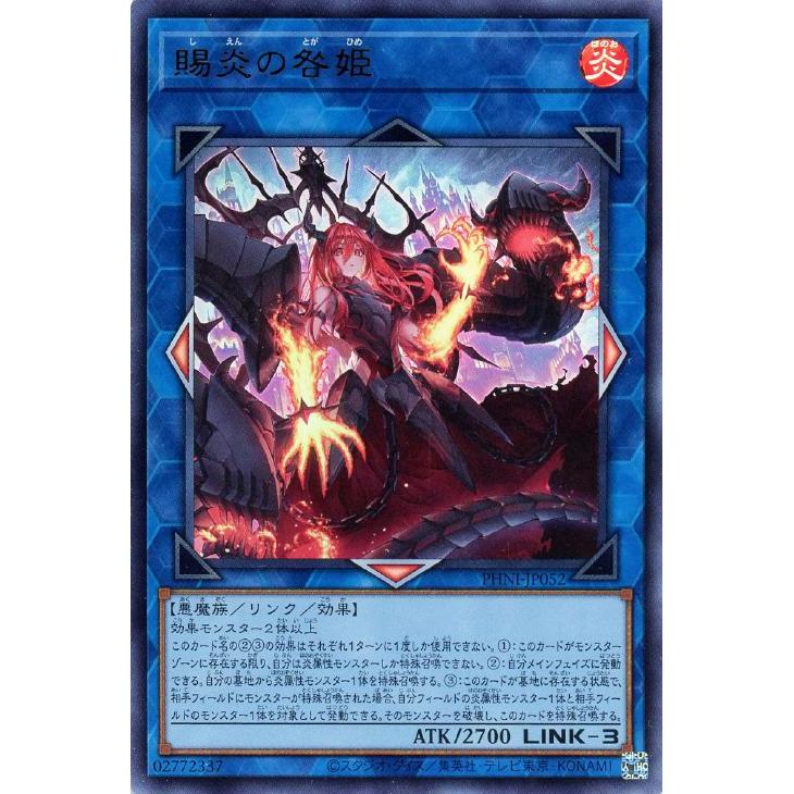 Yu-Gi-Oh Ci Yan's Culpa Princesa Japonesa/Simplificada Chinesa N/UR/UTR/SER/QCSER 1203
