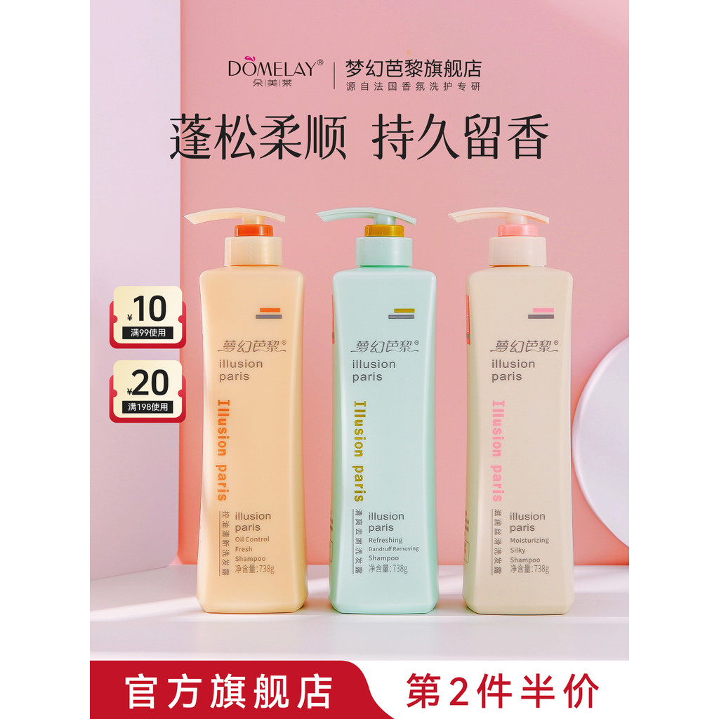Domela Dream Paris Shampoo Feminino Genuíno Loja Oficial Site Oficial Produto Genuíno Controle de Óleo Refrescante Long-