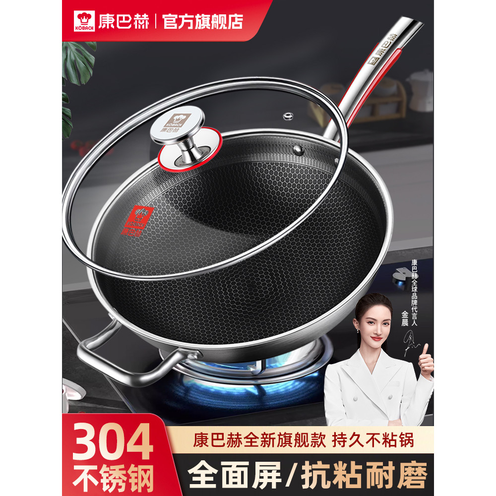 Combach panela antiaderente doméstica wok 304 aço inoxidável genuíno h frigideira de grau alimentício fogão de indução w
