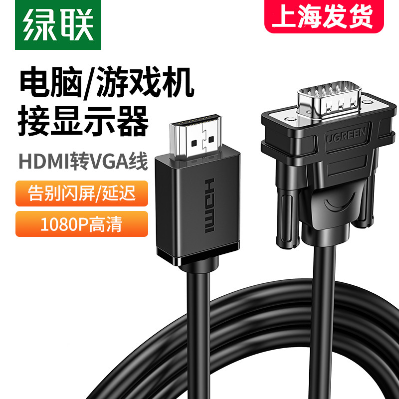 Green Link HDMI para VGA Cabo de conversão Computador portátil TV Box PS5 Connect Display Adaptador de vídeo HD