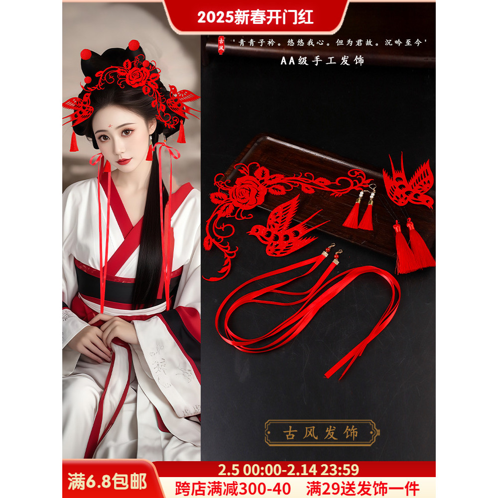 Estilo chinês flor vermelha acessórios de cabelo Hairpin estilo chinês corte de papel cocar Jiutian Xuannv acessórios de