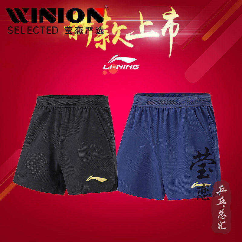 Yinglian Li Ning tênis de mesa Shorts meninos crianças estilo feminino saia curta uniforme de tênis de mesa roupas espor