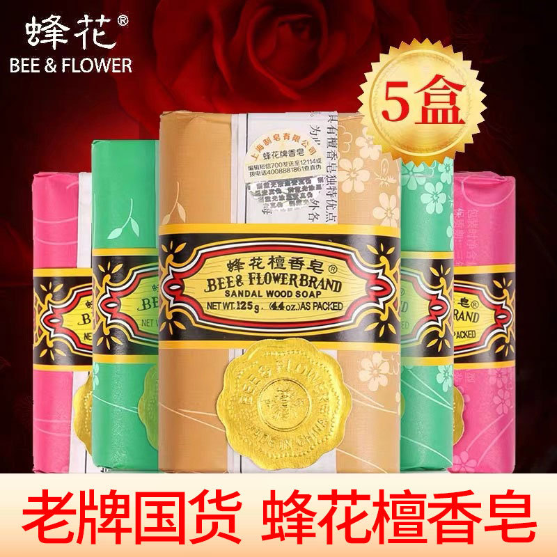 Shanghai abelha rosa sabão limpeza sândalo sabão banho banho de corpo inteiro hidratante mão lavagem sabão jasmim fragrâ