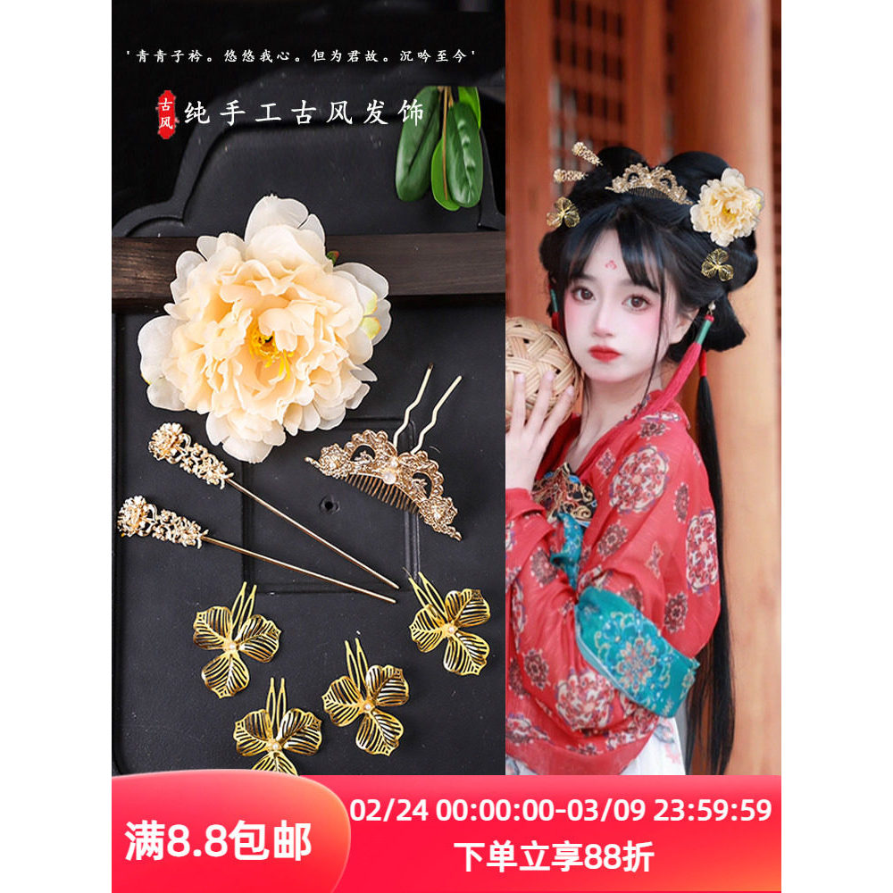 Estilo antigo estilo Tang antigo traje canção feito hairpin coroa de cabelo Hanfu Dunhuang Original dança cocar conjunto