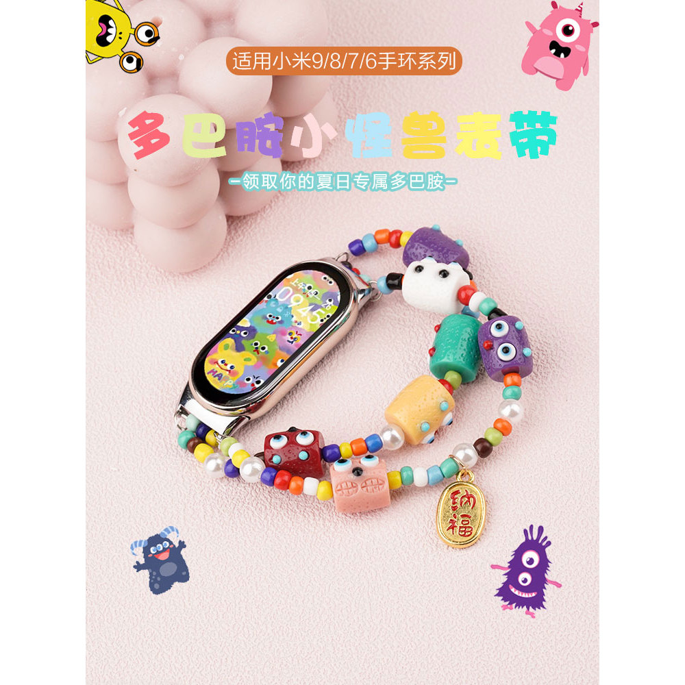 [Oferta especial Bem-estar] Adequado para pulseira xiaomi 8/9 cores Little Monster Pulseira Dopamina NFC Versão Oitava G