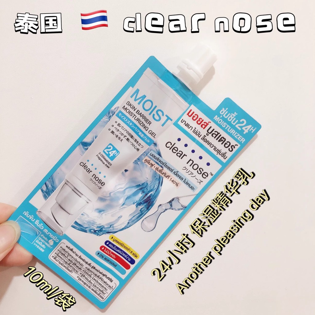 Tailândia nariz claro 24 horas creme hidratante de longa duração essência loção hidratante 711 mesmo estilo 10ml