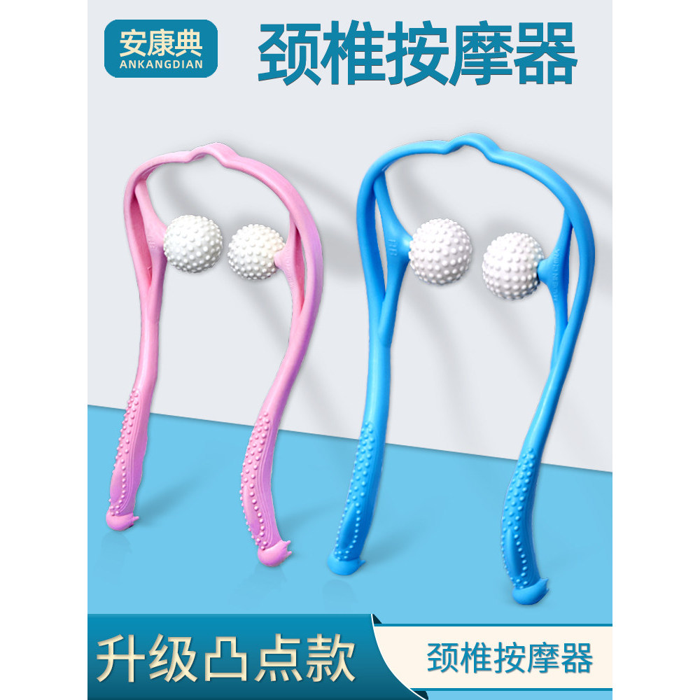 Massageador de coluna Cervical, ombro, pescoço, Manual doméstico, clipe de pescoço, protetor de pescoço, ferramenta útil
