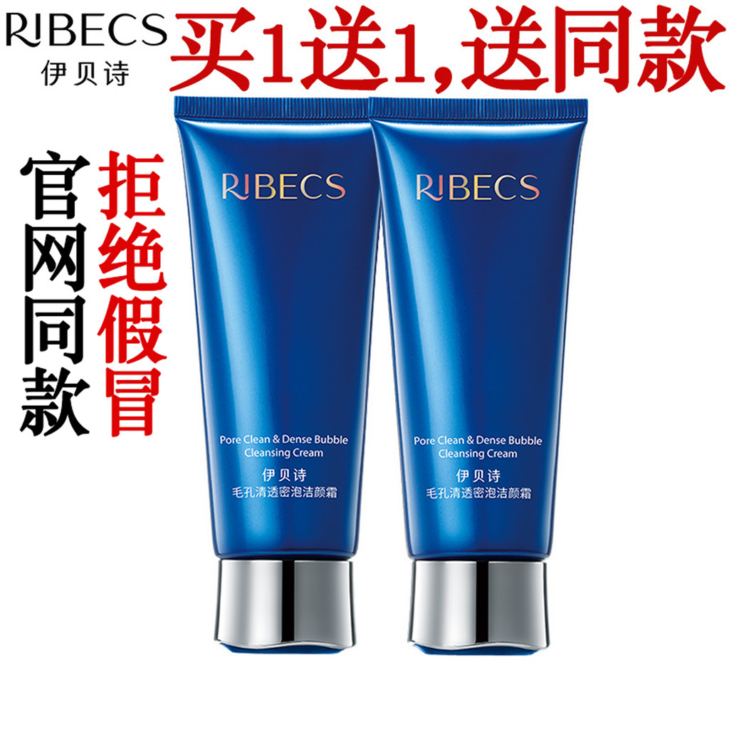 Ibeshi poros limpeza densa espuma creme de limpeza Caviar revitalizante limpador hidratante controle óleo limpador Facia