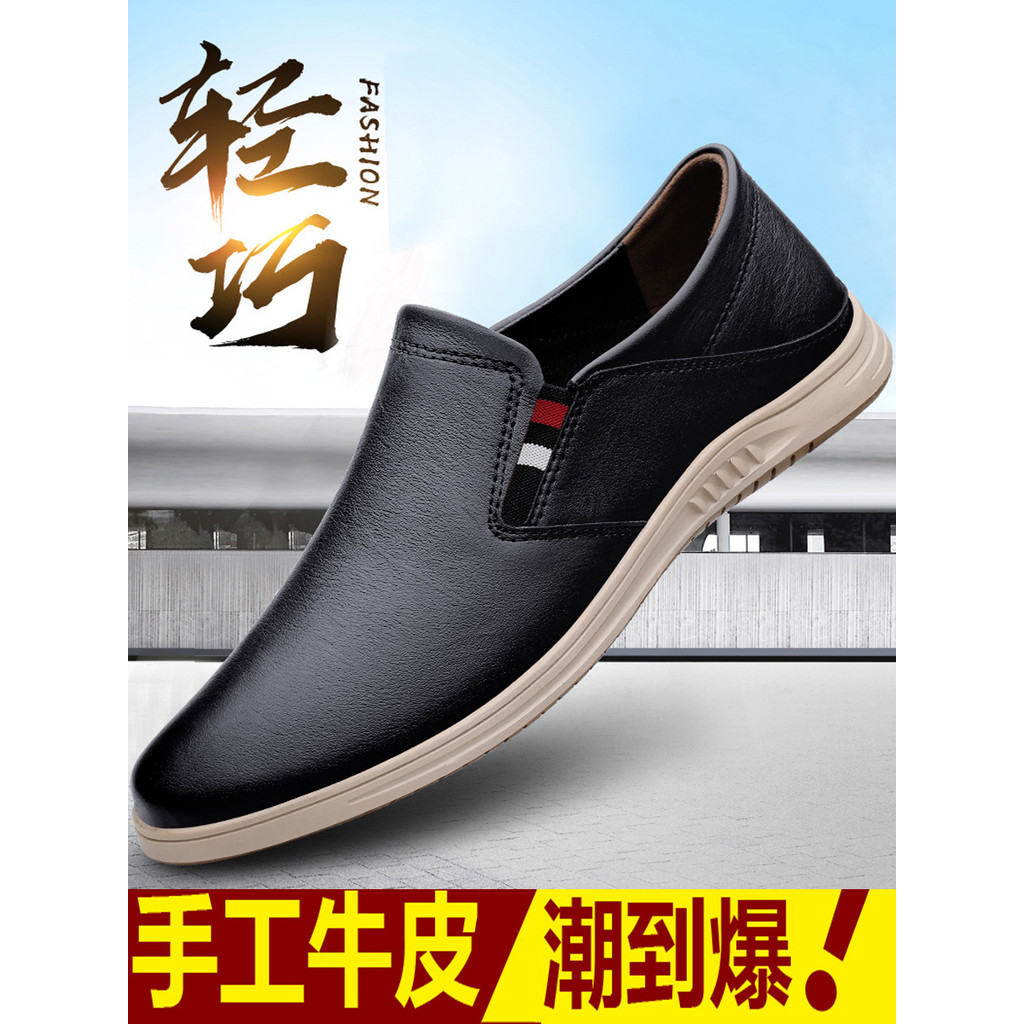 Sapatos de couro masculinos de couro respirável sapatos únicos All-Match sapatos masculinos de sola macia britânico ervi