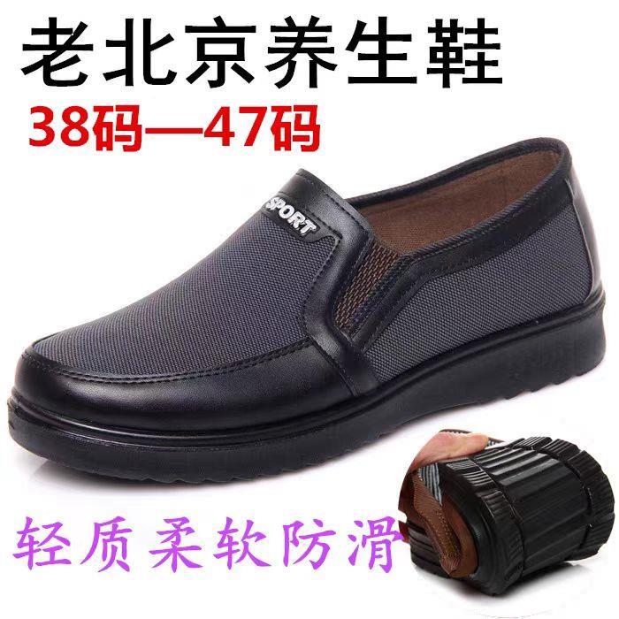 Sapatos casuais para idosos de meia-idade, sapatos masculinos para idosos, sapatos únicos de meia-idade, idosos, sapatos