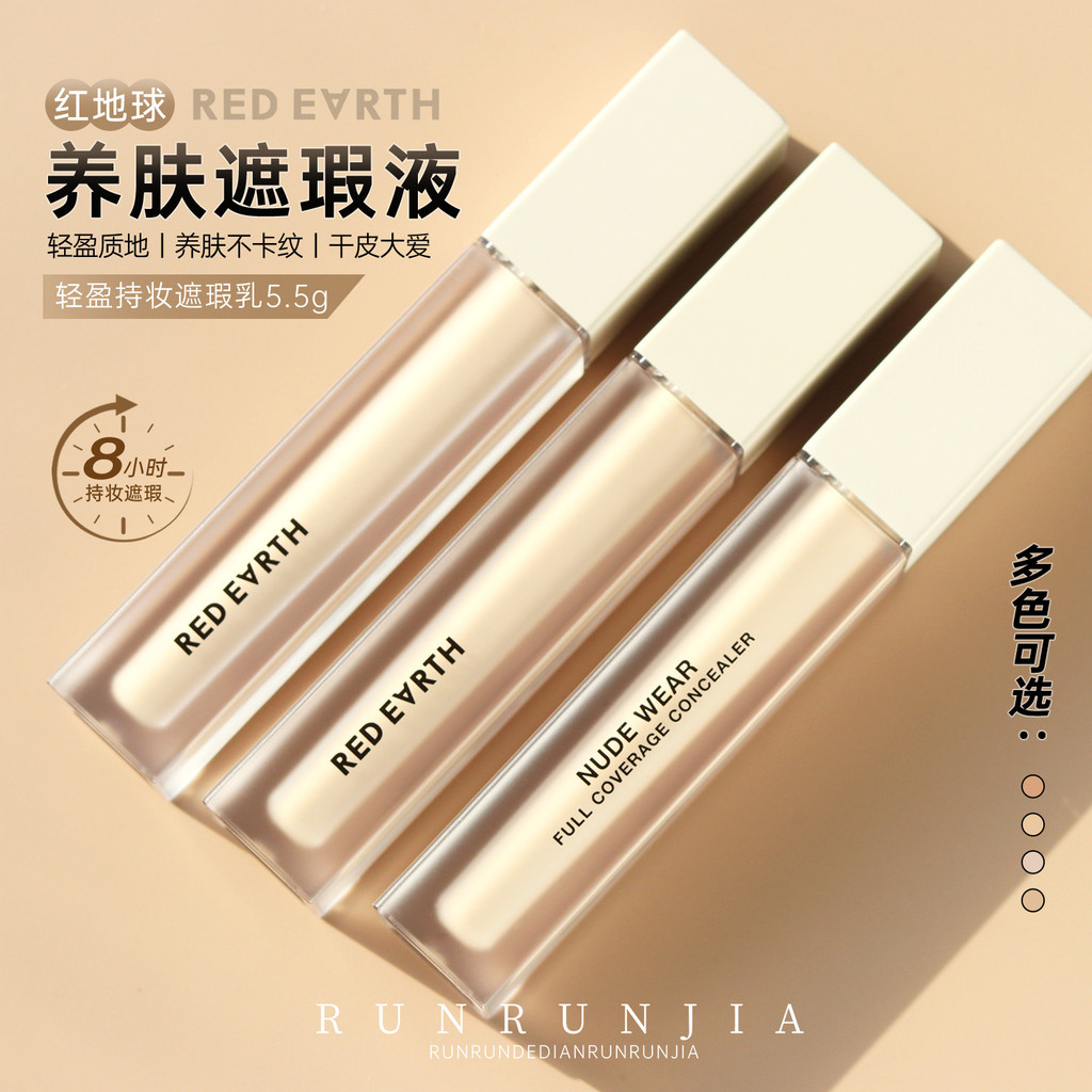 Tio fofo modelo de marca conjunta!Loção corretiva de terra vermelha mancha marcas de Acne olheiras iluminam linhas nasol