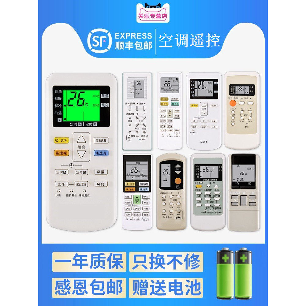 Adequado para Panasonic/National Panasonic Música Som Ar Condicionado Controle Remoto Universal Conversão de Frequência
