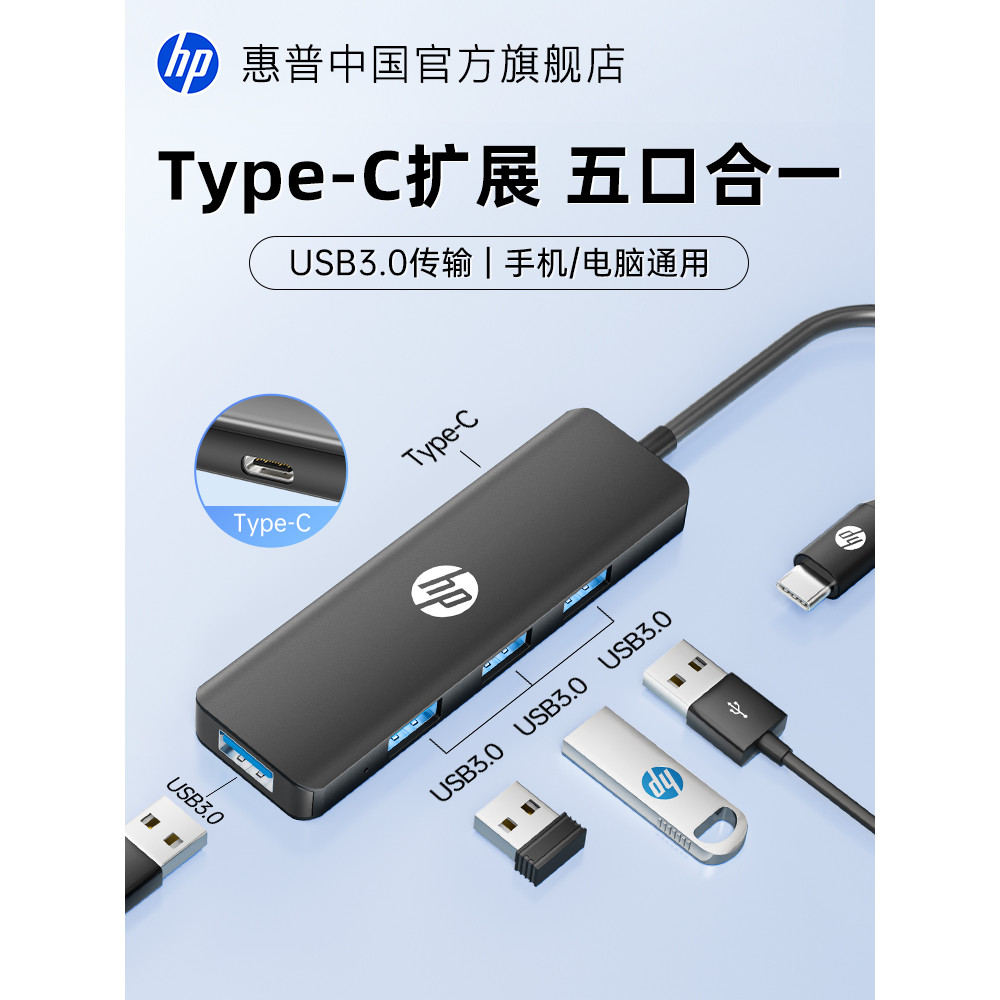Estação de acoplamento HP HP typec Docking Station typec Docking Adequado para Laptop Celular Tablet usb3.0 Divisor de I