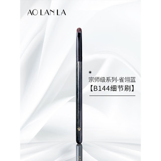 AOLANLA AOLANLA B144 Pincel de detalhes de sombra macio tamanho pequeno mancha deitado bicho da seda coloração pincel de