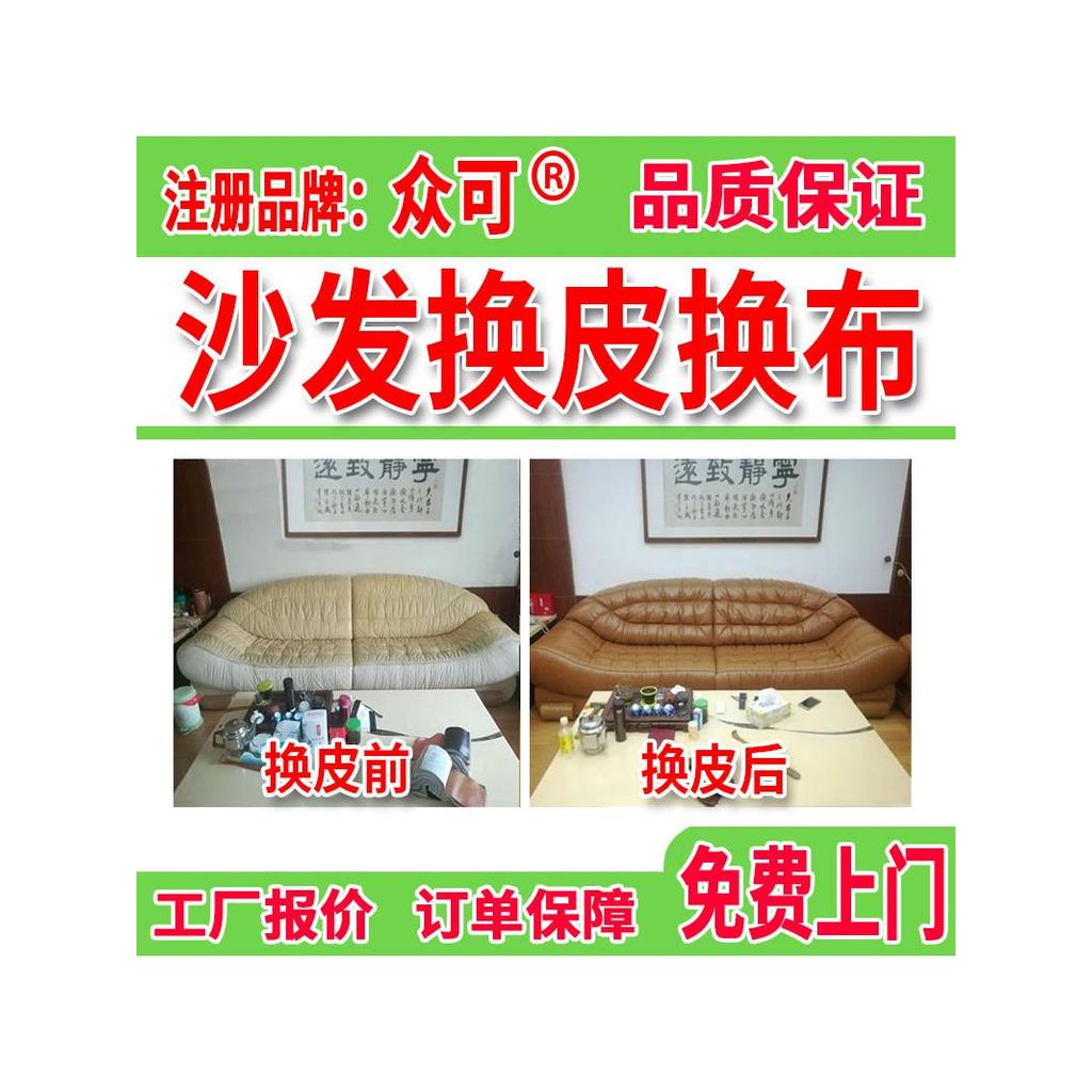 Tianjin sofá antigo remodelado couro pano reparação colapso esponja almofada primavera porta serviço cadeira de jantar c