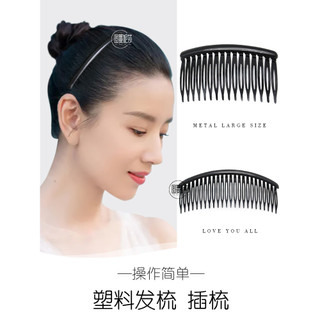 Grampo de cabelo feminino invisível grampo de cabelo inserção pente cocar feminino pente de cabelo clipe coreia