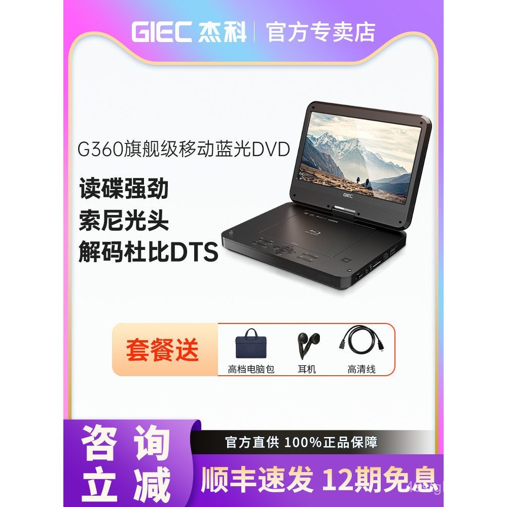 GIEC/杰科 BDP-G360 reprodutor portátil de Blu-ray, reprodutor de DVD, reprodutor portátil d…