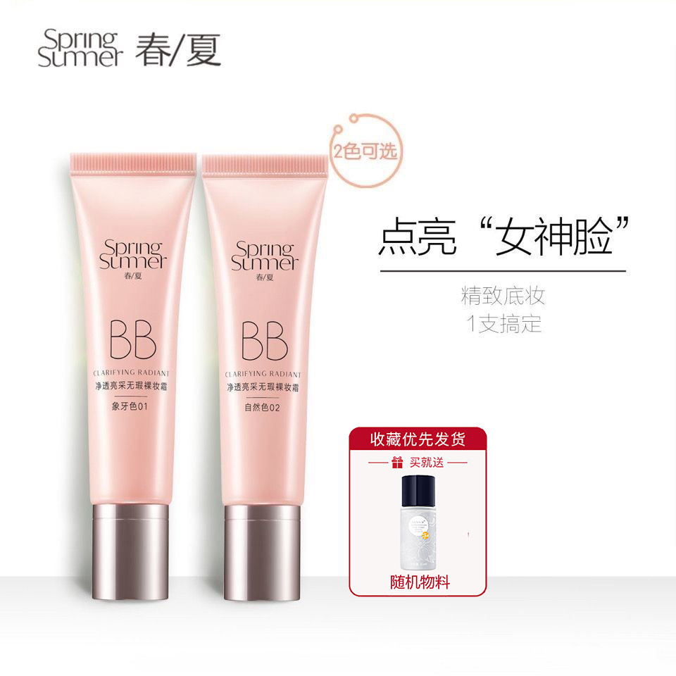 Primavera verão limpo translúcido brilho impecável nude creme de maquiagem BB creme fundação maquiagem nude Base clara m