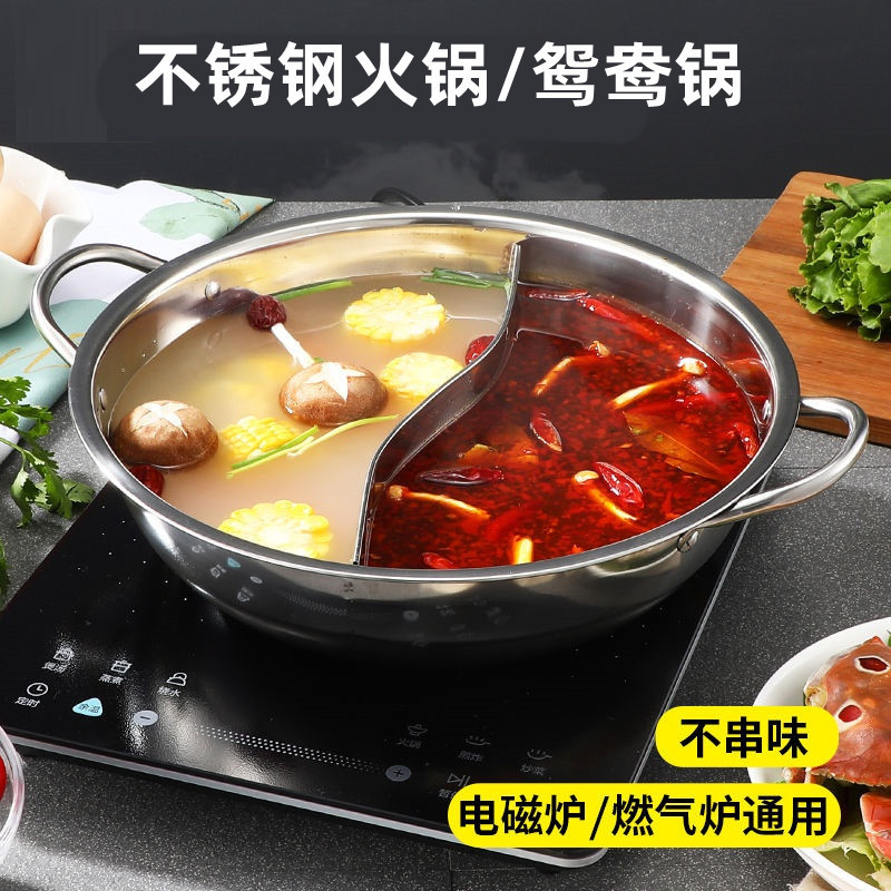 Panela de pato mandarim 304 Panela quente Panela de indução de aço inoxidável Panela Shabu-Shabu Panela doméstica de car