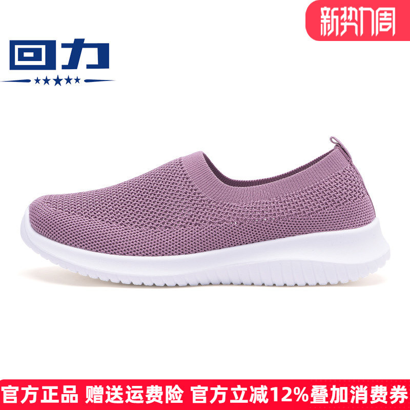 Puxar para trás velho pequim sapatos de pano sapatos femininos verão respirável mãe sapatos malha confortável mãe sapato