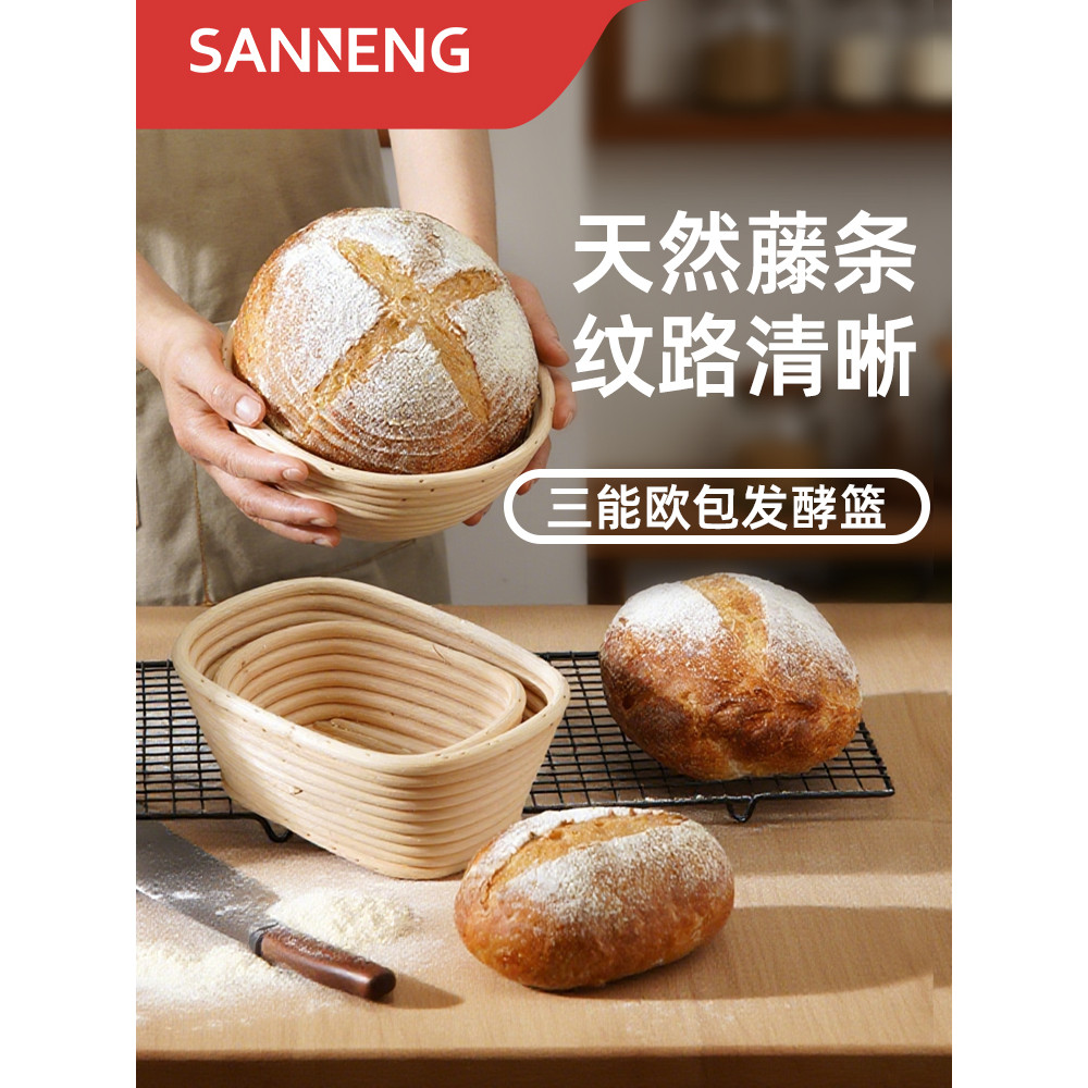 Sanneng pão europeu saco cesta de fermentação artesanal rattan europeu fermentação azul Oval rattan tigela cozimento pão