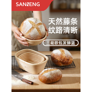 Sanneng pão europeu saco cesta de fermentação artesanal rattan europeu fermentação azul Oval rattan tigela cozimento pão
