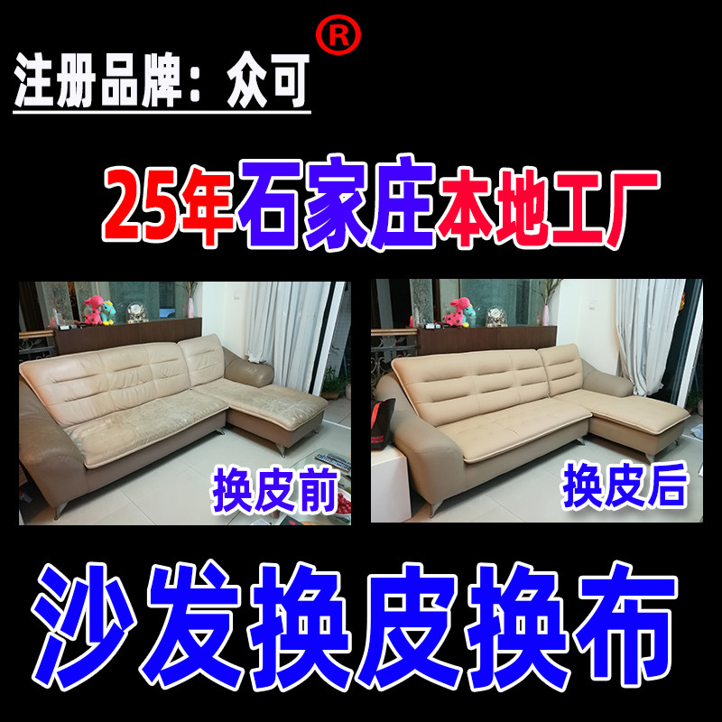 Shijiazhuang sofá antigo remodelado pano de couro cadeira de jantar capa macia cabeceira colapso esponja reforçada repar