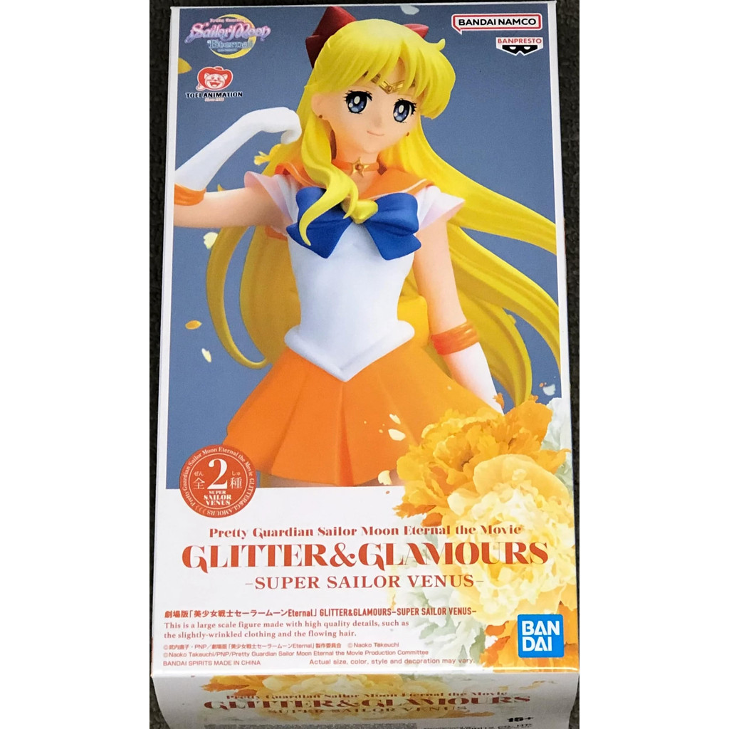 Banpresto Filme Sailor Moon Eternal GLITTER&GLAMOURS SUPER SAILOR VENUS A