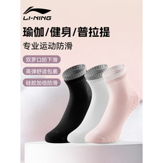 Li Ning meias de Yoga antiderrapante profissional Pilates Fitness esportes meias senhoras meias de chão interior antider