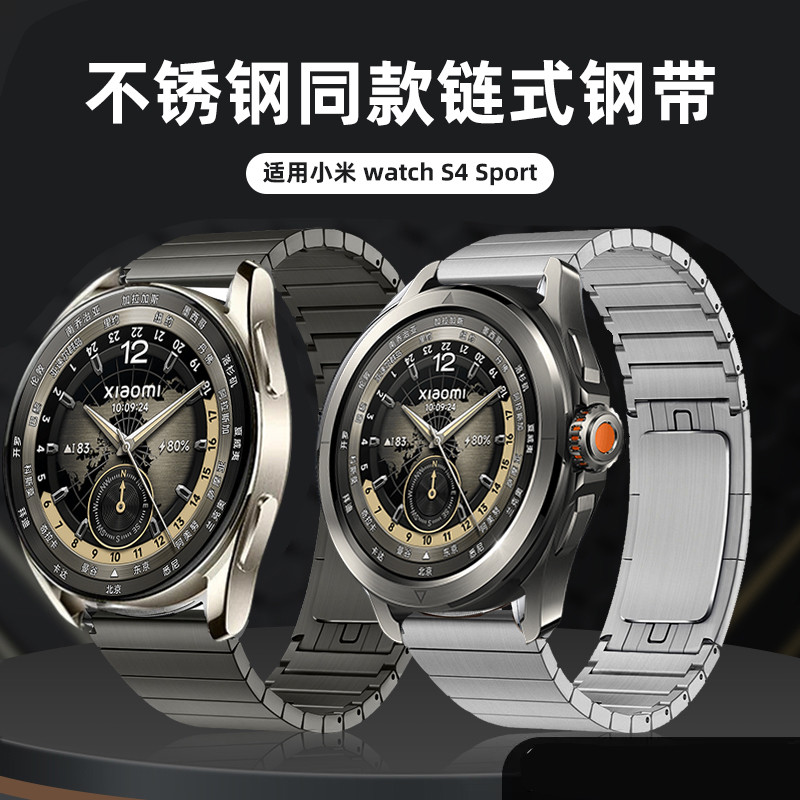 Adequado para Xiaomi Watch S3 Strap Novo estilo de Metal em aço inoxidável s4 pu