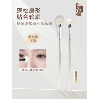 Guo Xiaoniu pincel iluminador em forma de leque, um pacote de lã branca, escova de cabelo de Animal, detalhe Facial, pin