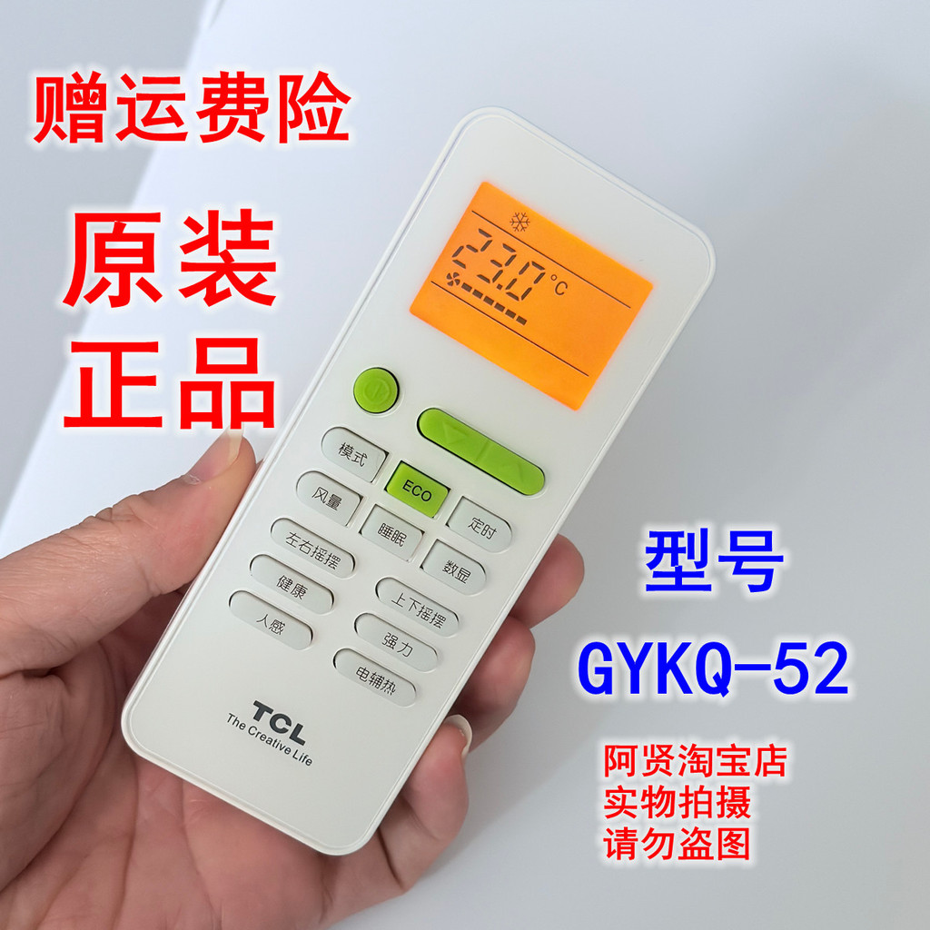 Original TCL inversor ar condicionado controle remoto GYKQ-52/32/16 com botão de poupança de energia ECO/aparência mesmo