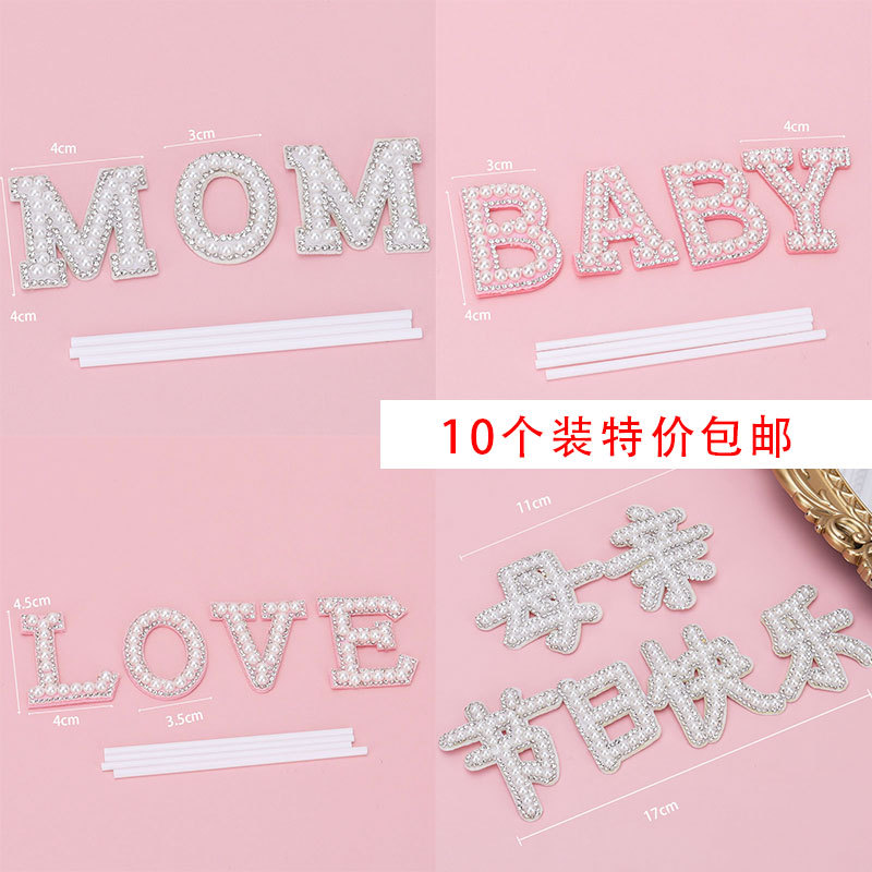 10 conjuntos de decoração de bolo pérola mãe Plug-In love520 mãe feliz feriado influenciador sobremesa mesa vestir cartã