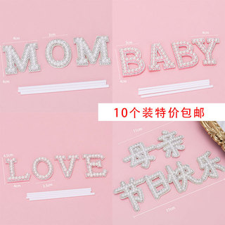 10 conjuntos de decoração de bolo pérola mãe Plug-In love520 mãe feliz feriado influenciador sobremesa mesa vestir cartã