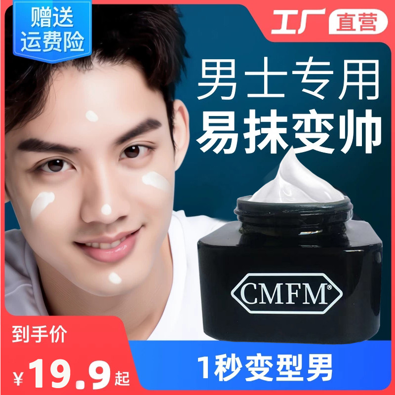 Creme facial leve corretivo masculino sem falso branco bb creme corretivo base líquida pele oleosa controle de óleo sem